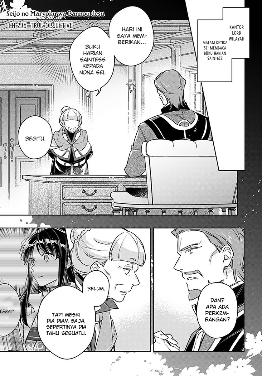 Seijo no Maryoku wa Bannou desu chapter 29